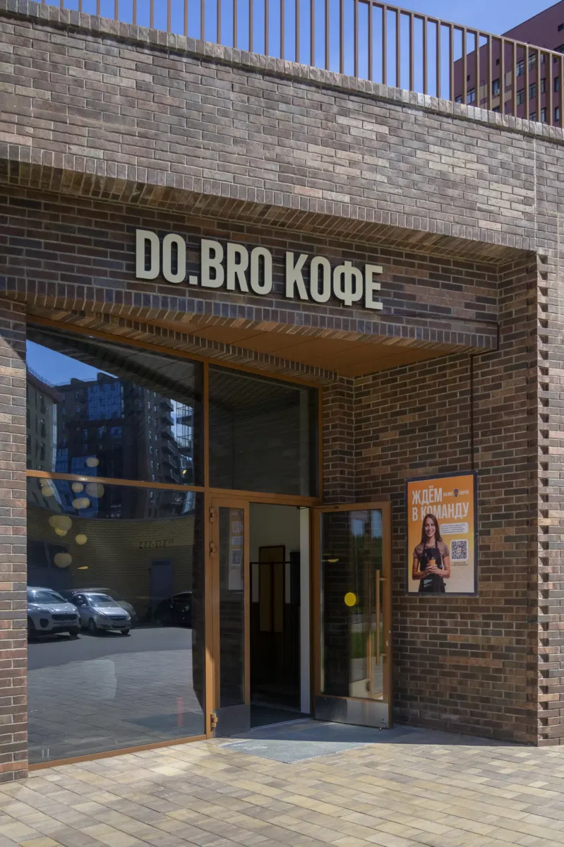 Do.Bro Coffee, Казань — 1